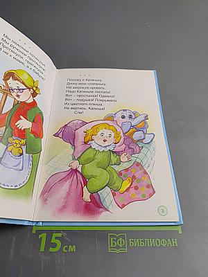 Потешки малышам