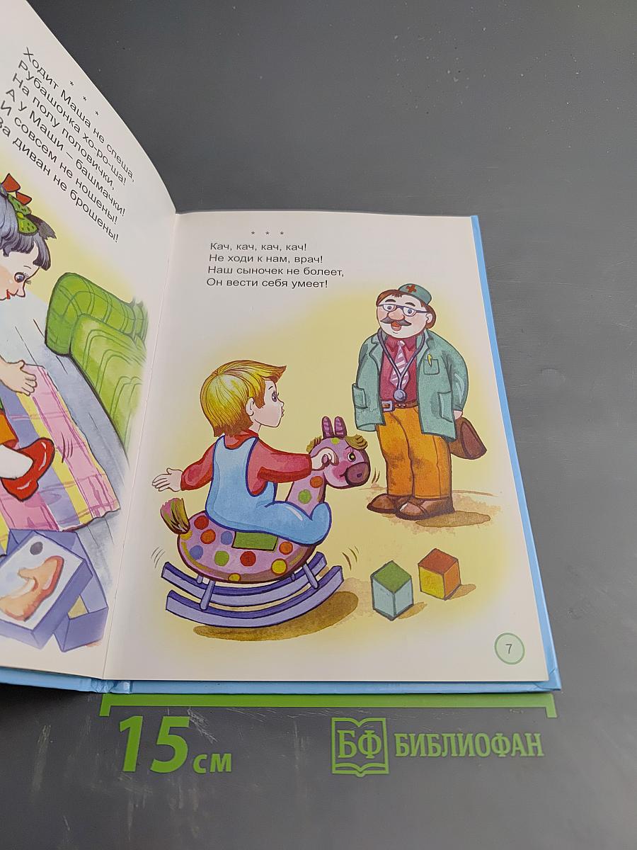 Потешки малышам