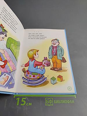 Потешки малышам