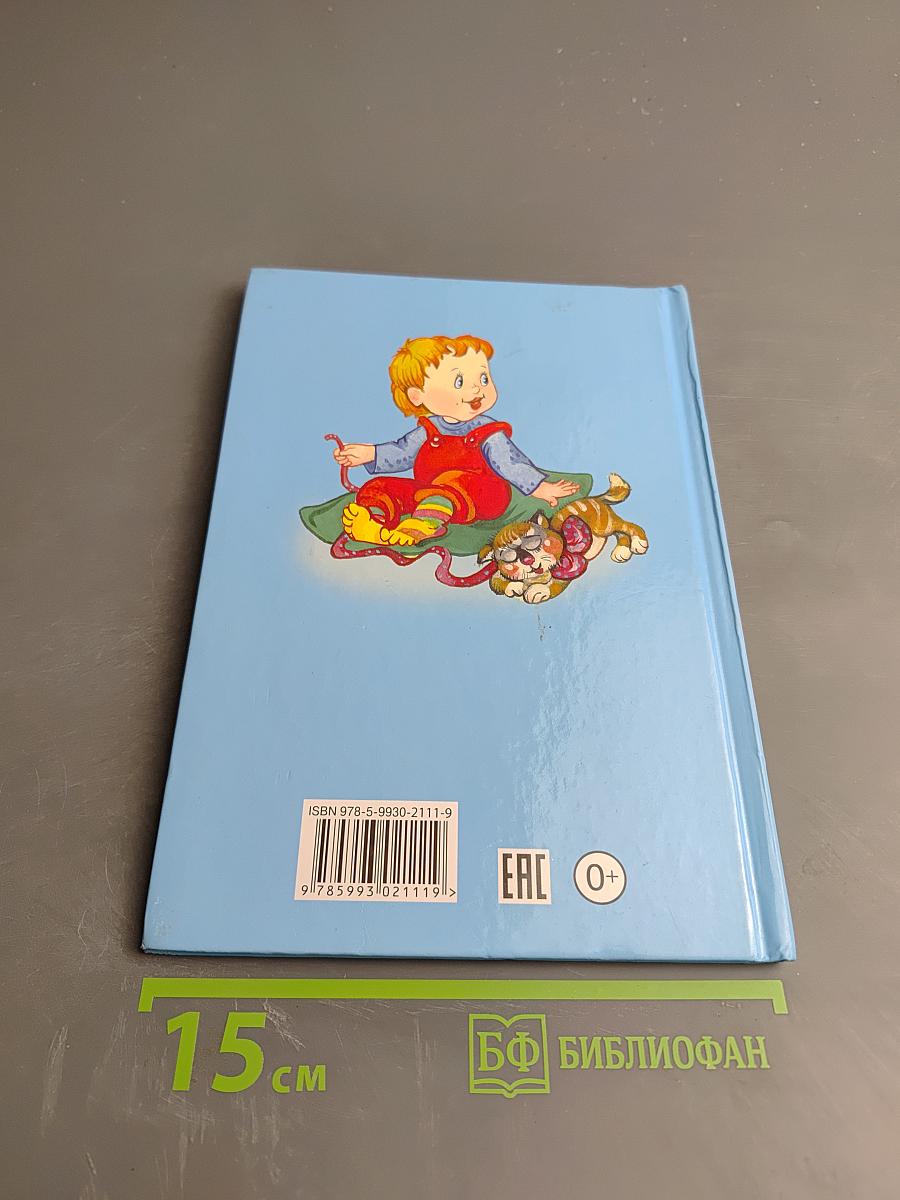 Потешки малышам