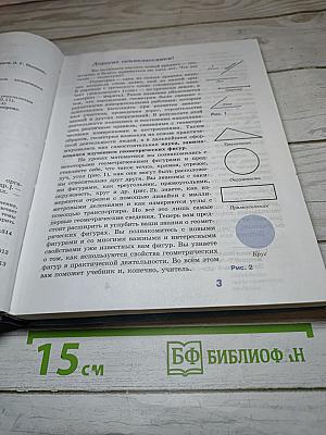 Геометрия 7-9 классы