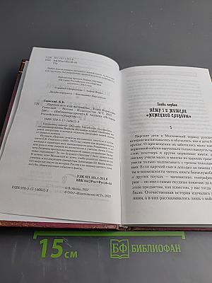 Царские дети и их наставники