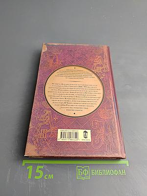 Царские дети и их наставники