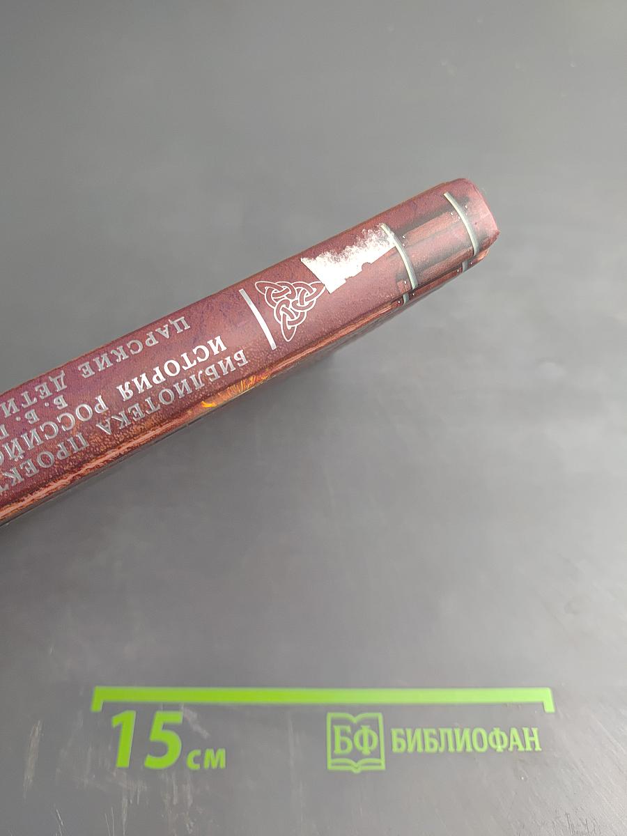 Царские дети и их наставники