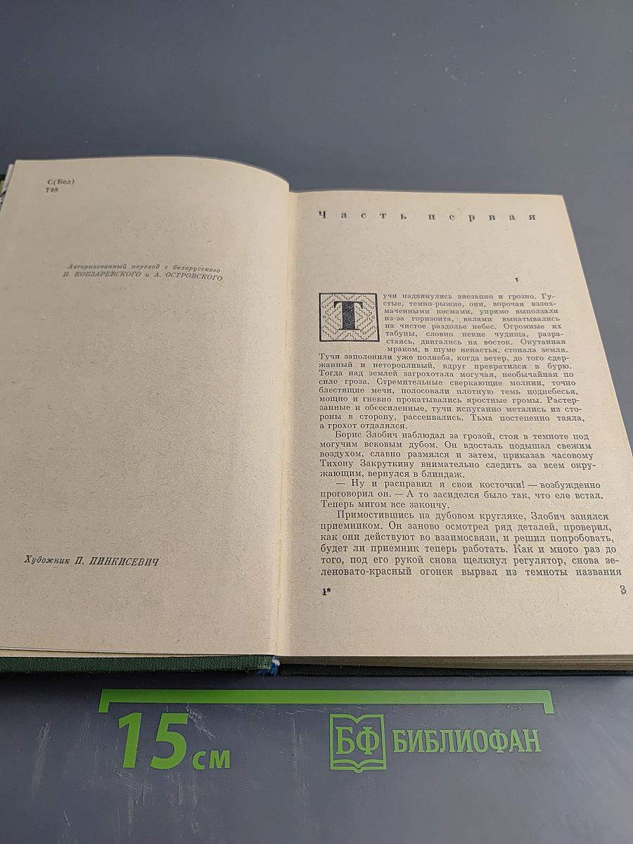 Сплоченность