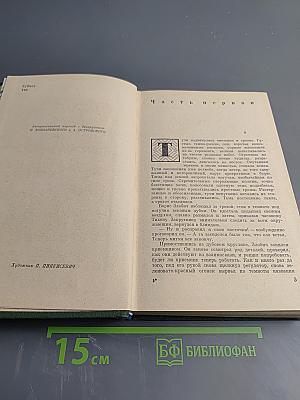 Сплоченность