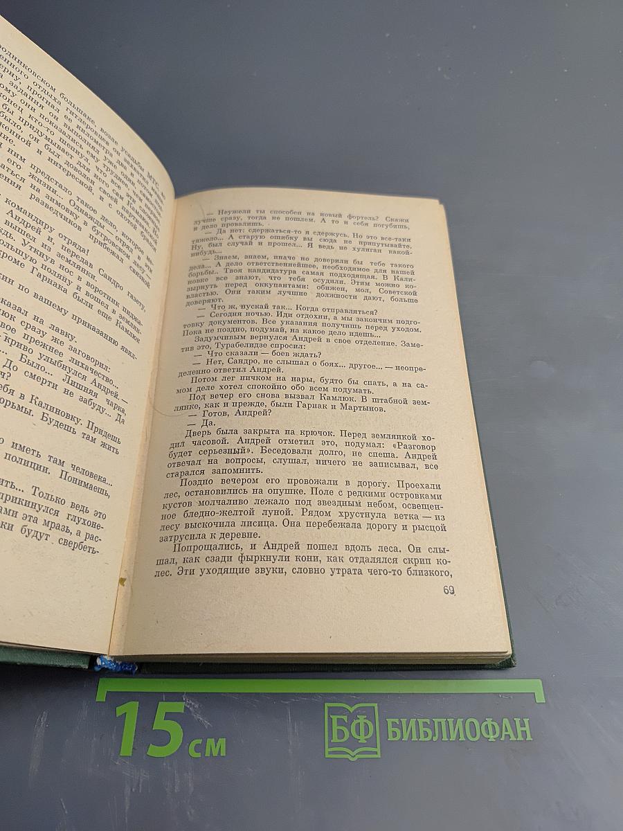 Сплоченность