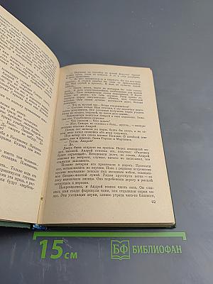 Сплоченность