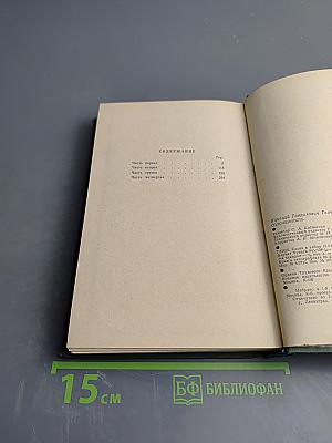 Сплоченность