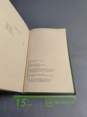 Сплоченность