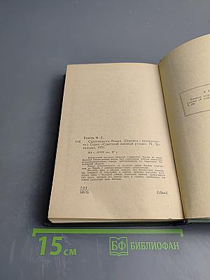 Сплоченность