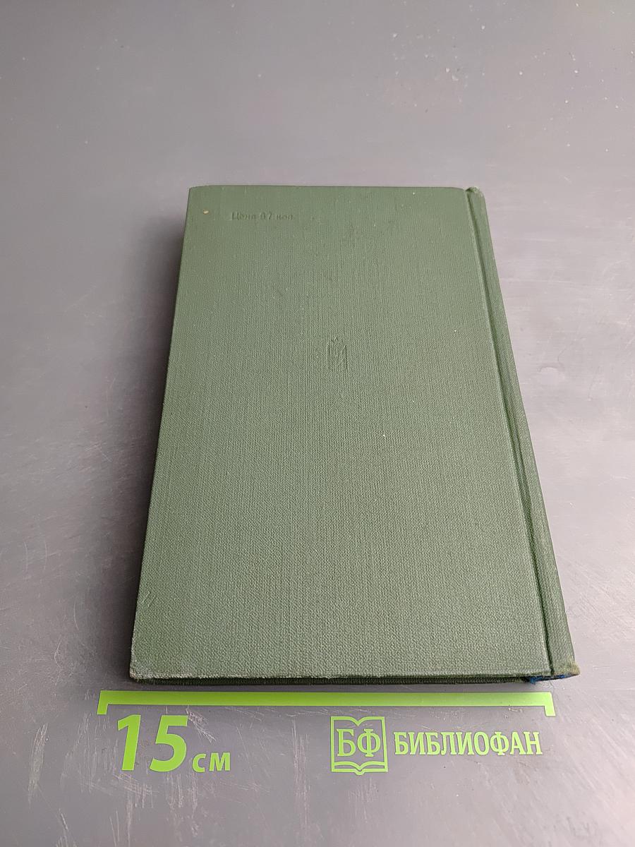 Сплоченность