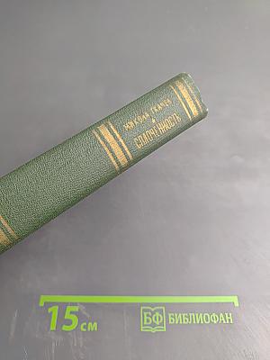 Сплоченность