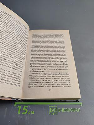 Комбат. Закон против тебя