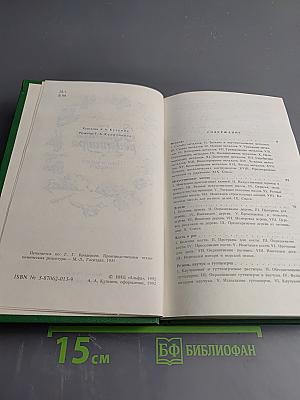 Золотая рецептура