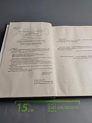 Убийца по прозвищу Англичанин