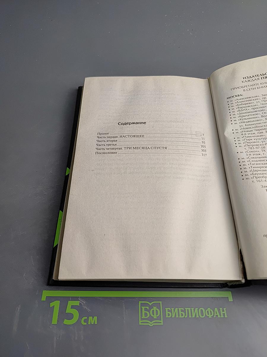 Убийца по прозвищу Англичанин