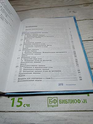Геометрия 7-9 классы