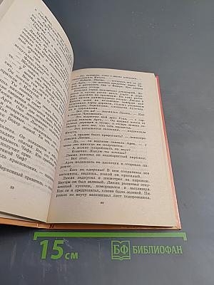 Необычайные приключения Люсика и Интуты