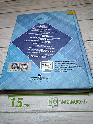 Геометрия 7-9 классы