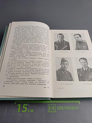 Стартует мужество