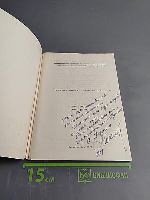 Внимая звуку струн твоих... Выпуск 2