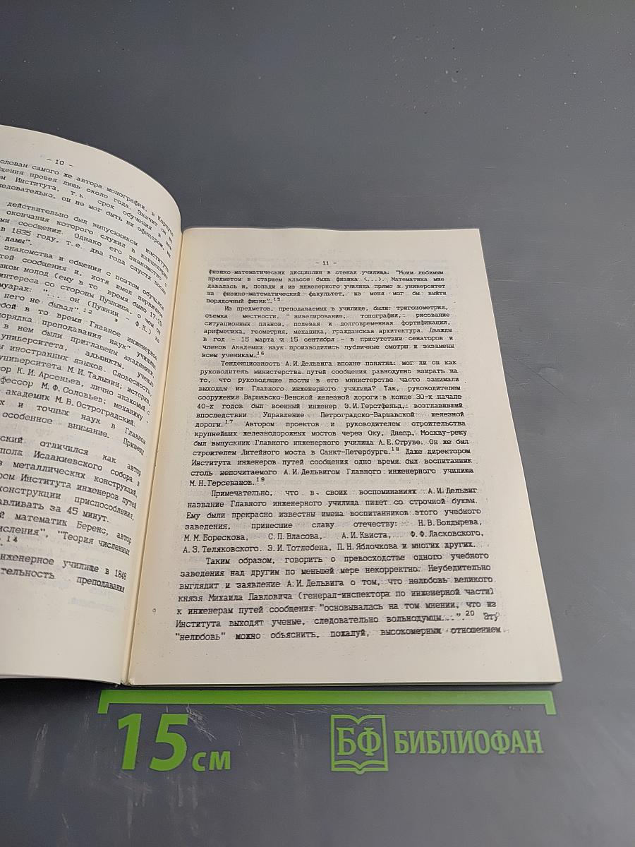 Внимая звуку струн твоих... Выпуск 2