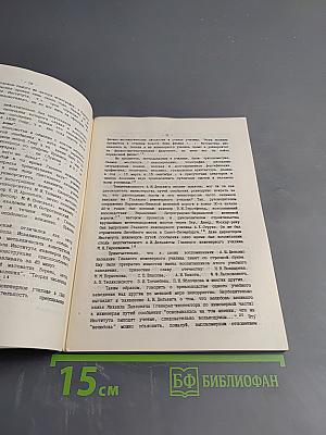 Внимая звуку струн твоих... Выпуск 2