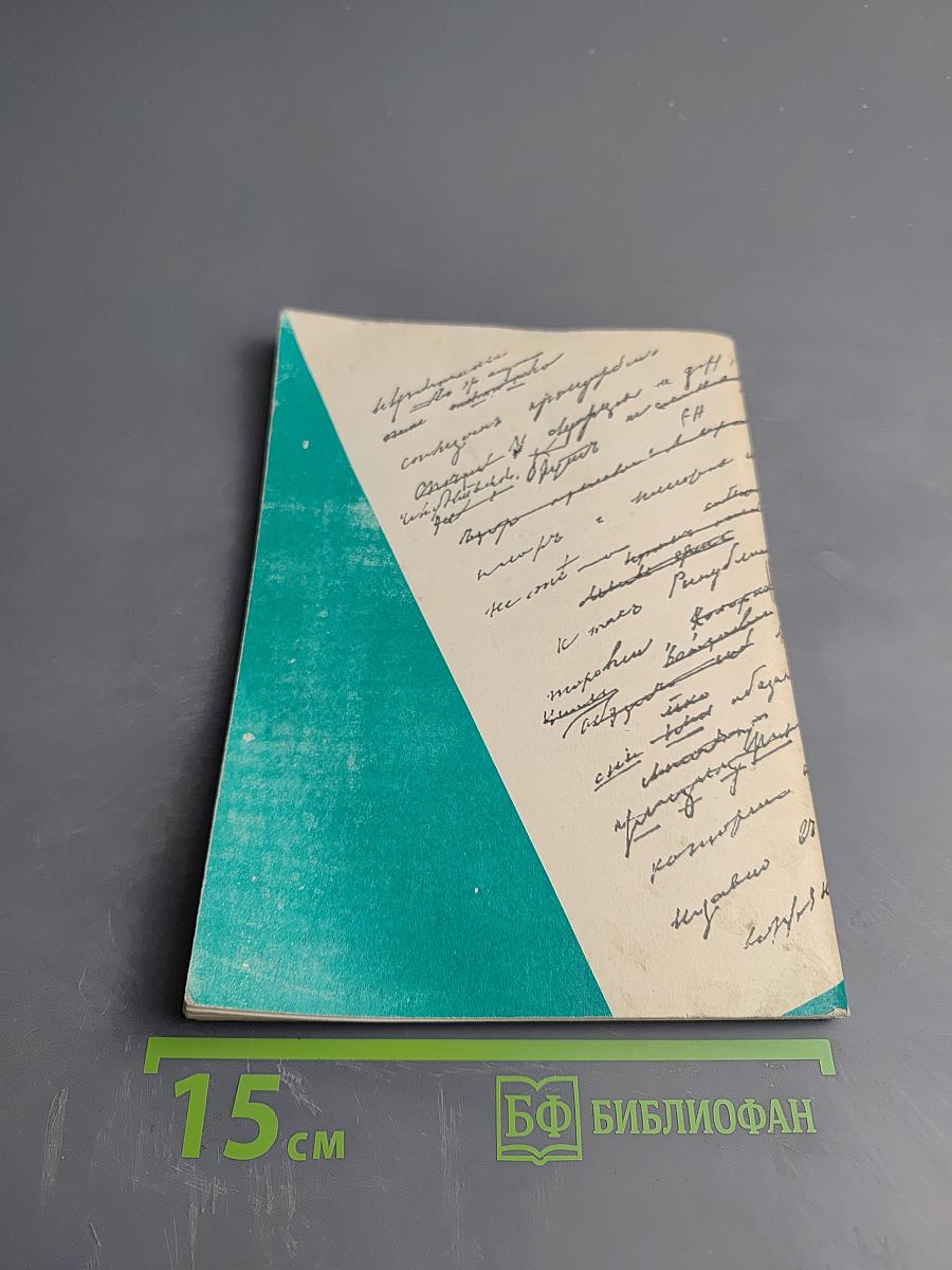 Внимая звуку струн твоих... Выпуск 2