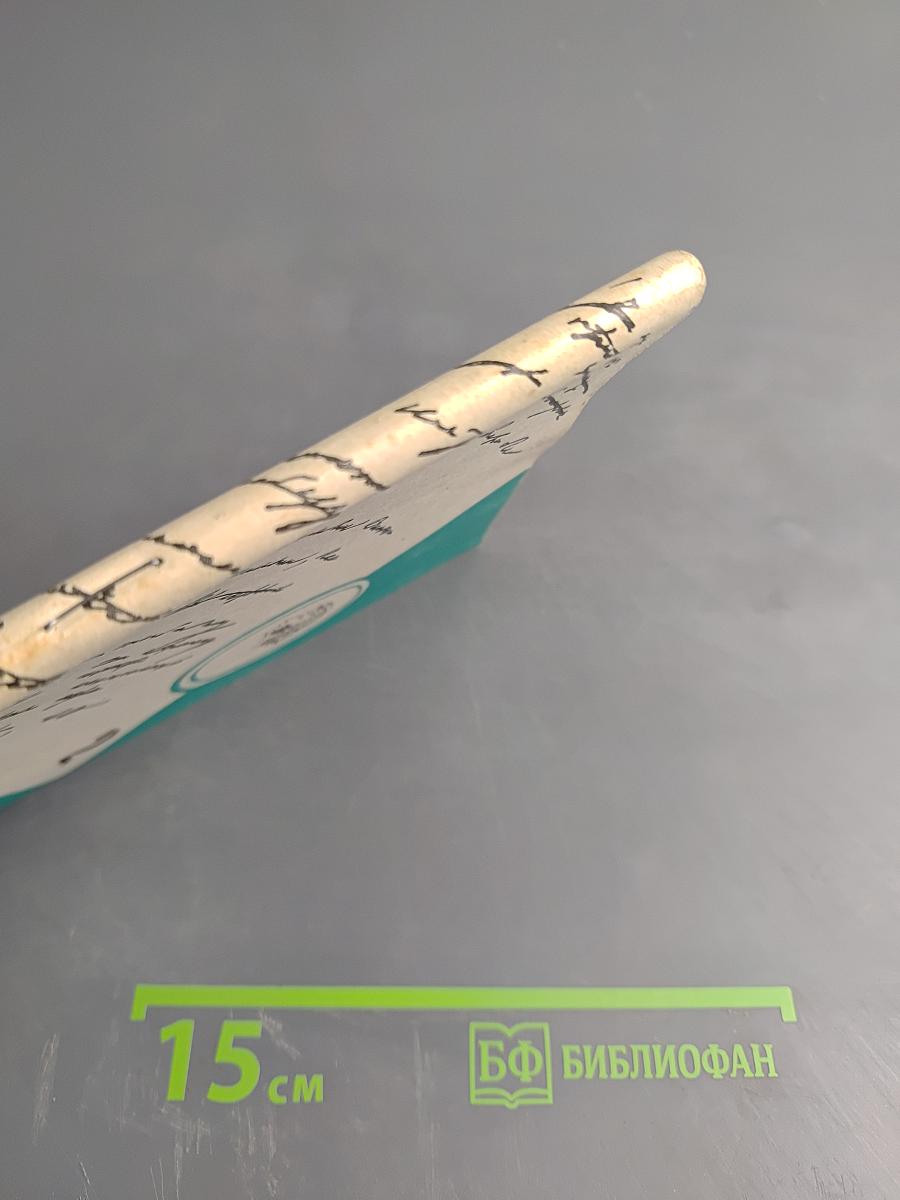 Внимая звуку струн твоих... Выпуск 2