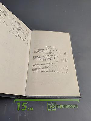 Полное собрание сочинений. Том 12. Письма