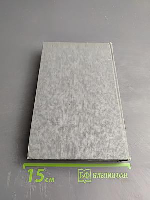 Полное собрание сочинений. Том 12. Письма