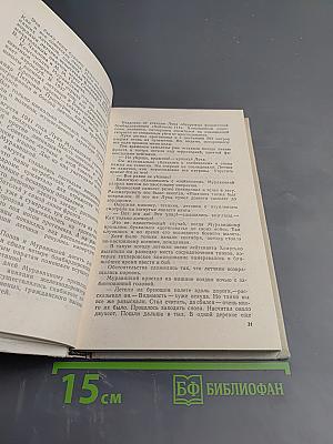 За чистое небо