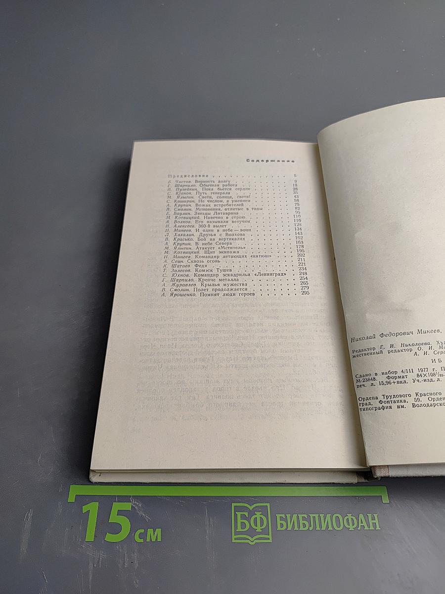 За чистое небо