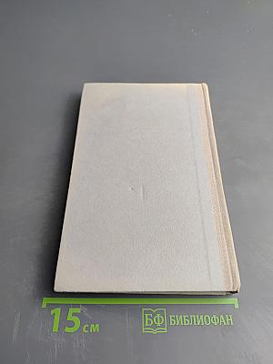 За чистое небо