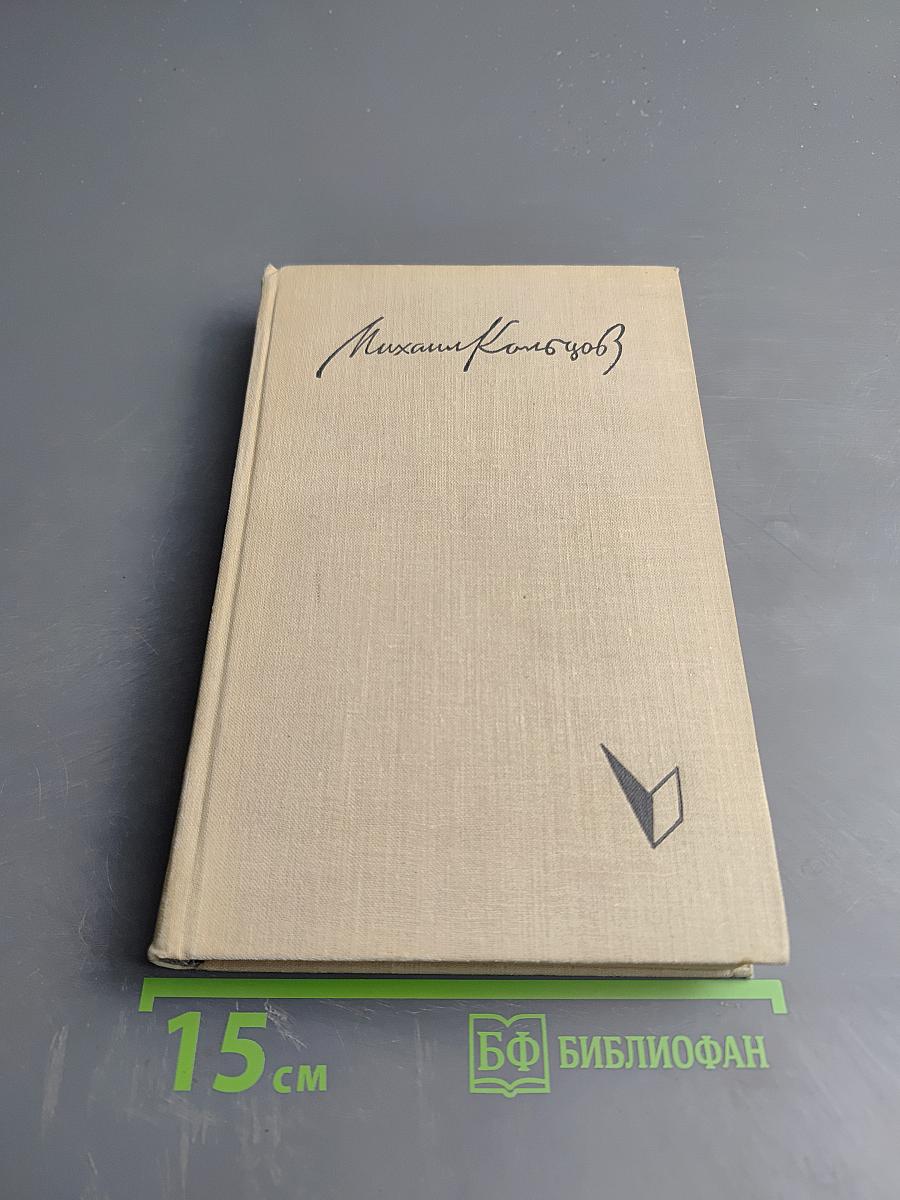 Фельетон и очерки