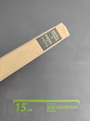 Фельетон и очерки