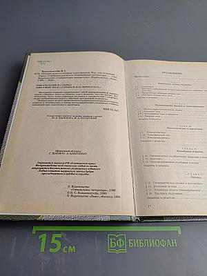 Сборник задач по общему курсу физики