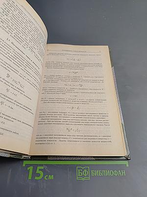 Сборник задач по общему курсу физики