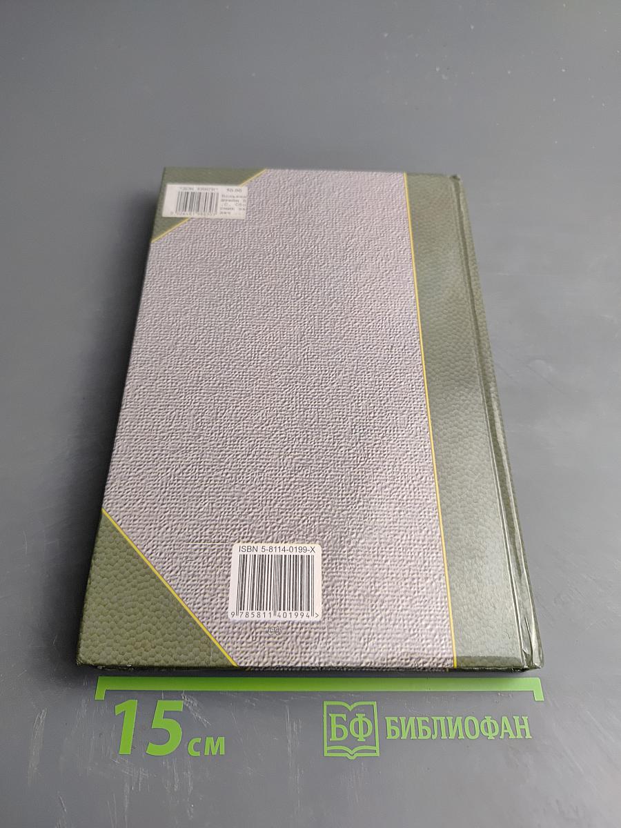 Сборник задач по общему курсу физики