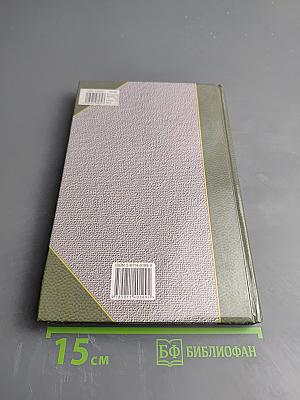 Сборник задач по общему курсу физики