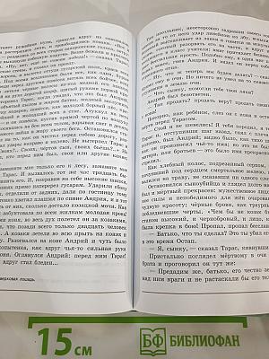 Литература, 7 класс, Часть 1