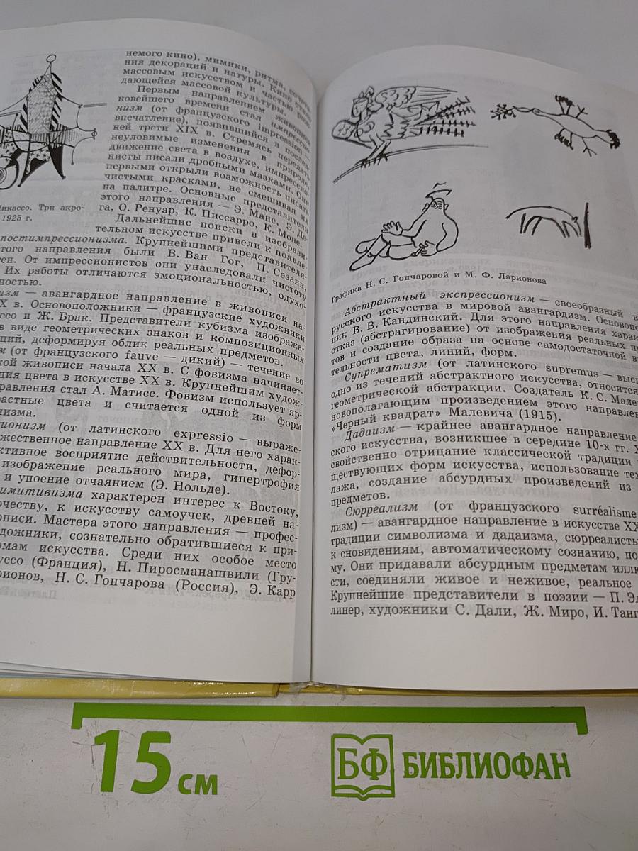 Новейшая история зарубежных стран XX – начало XXI века. Учебник для 9 класса