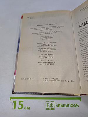 Досье без ретуши. Эйзенхауэр. От солдата до президента