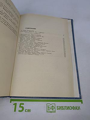 Эрвин Штритматтер. Избранное