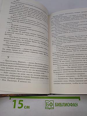 Разорванный круг