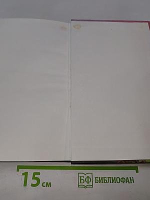 Разорванный круг