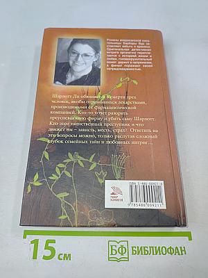 Разорванный круг