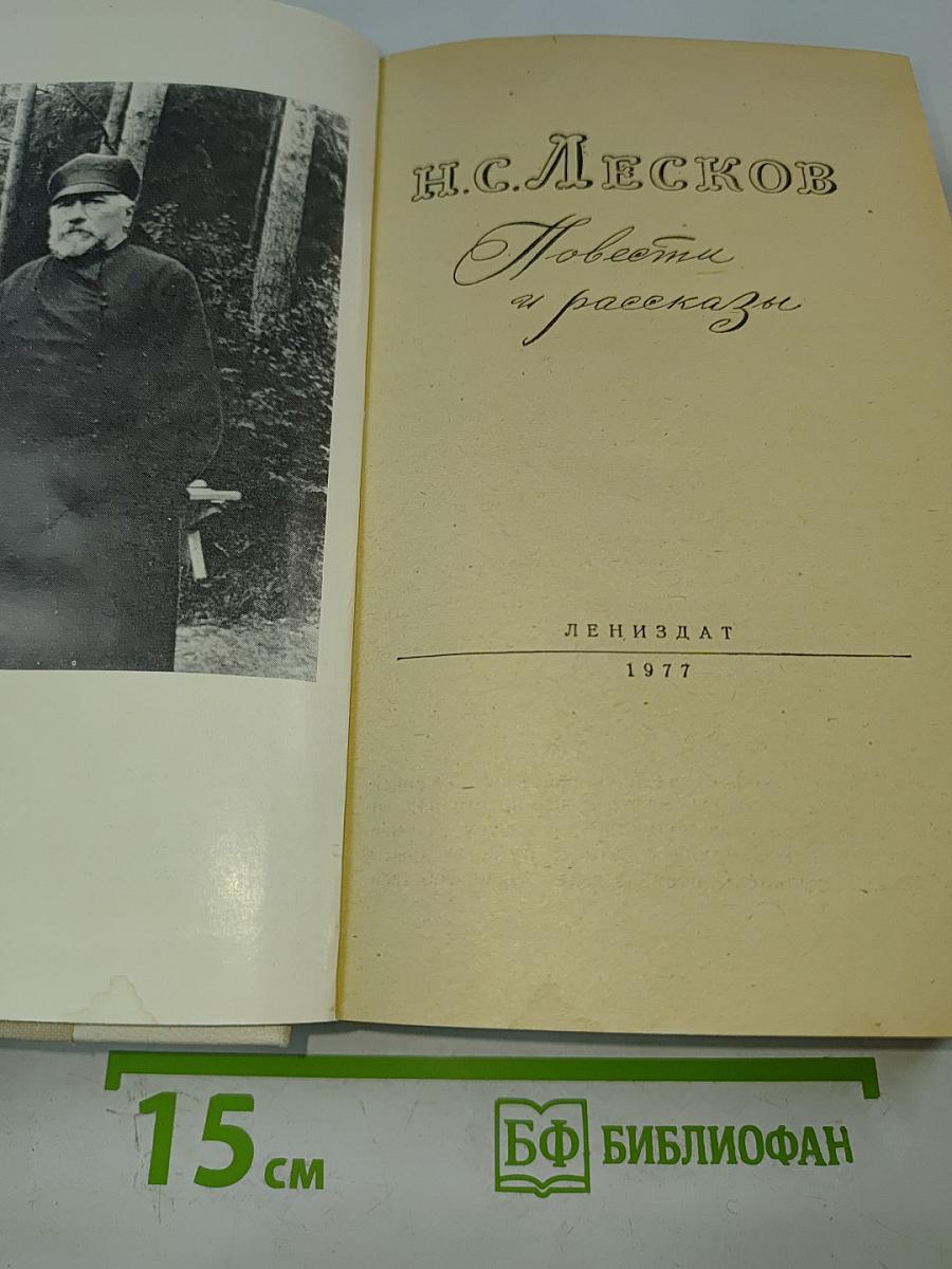 Повести и рассказы