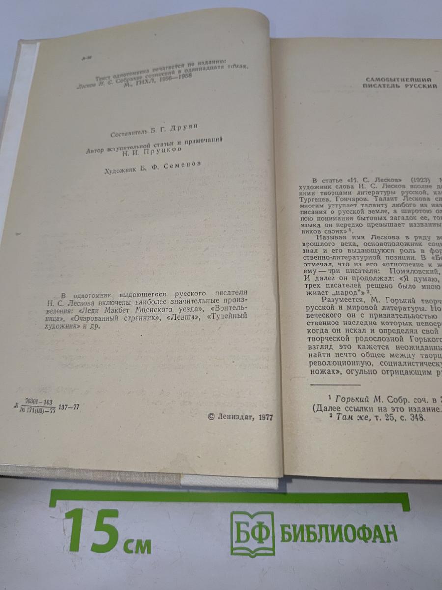 Повести и рассказы